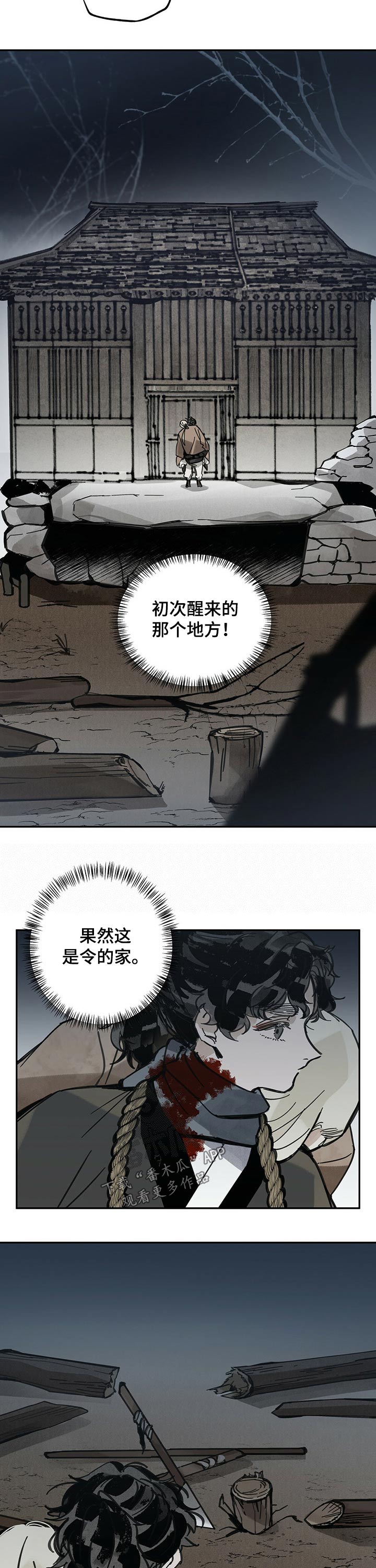 第74章：回家4