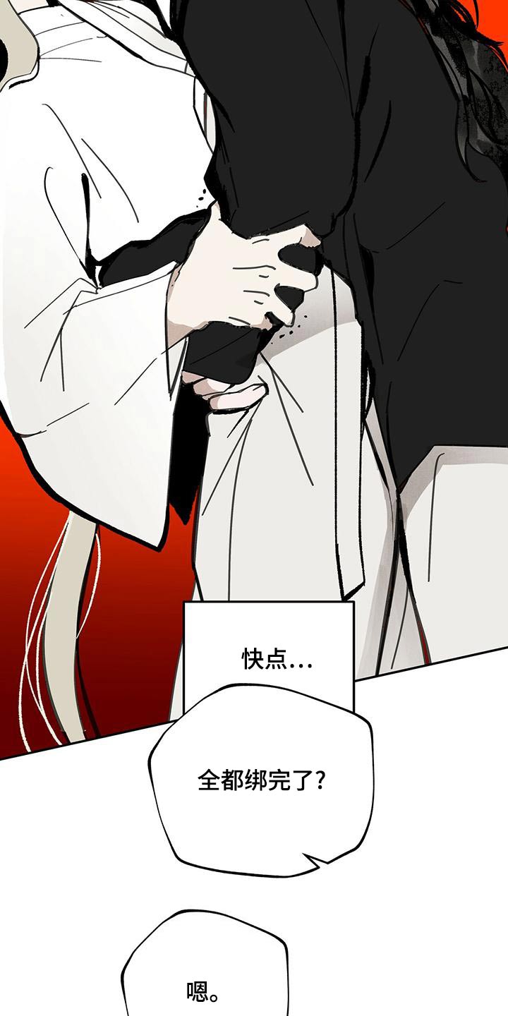 第116章：【第二季】野心4