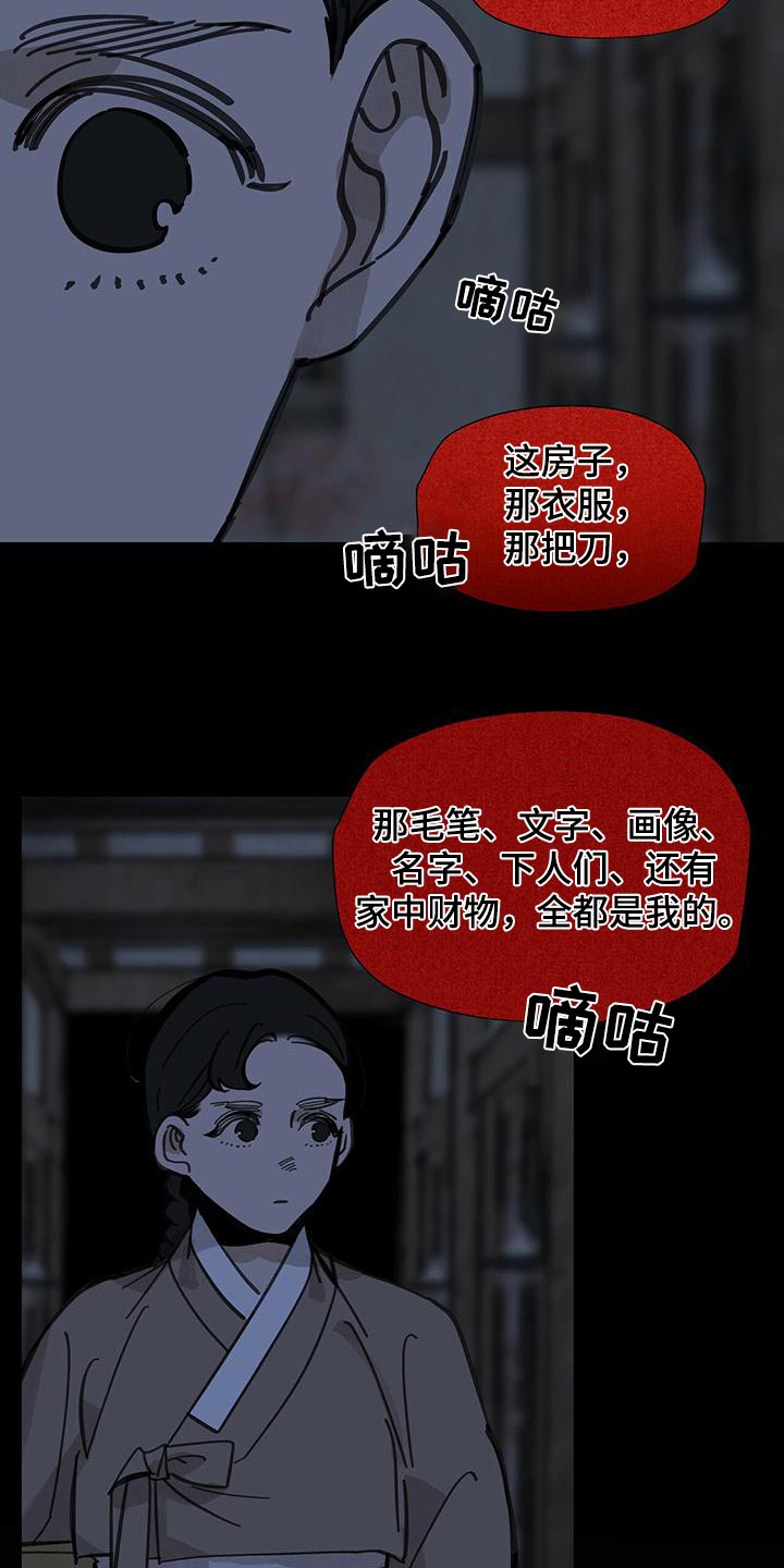 第129章：【第二季】我没事4