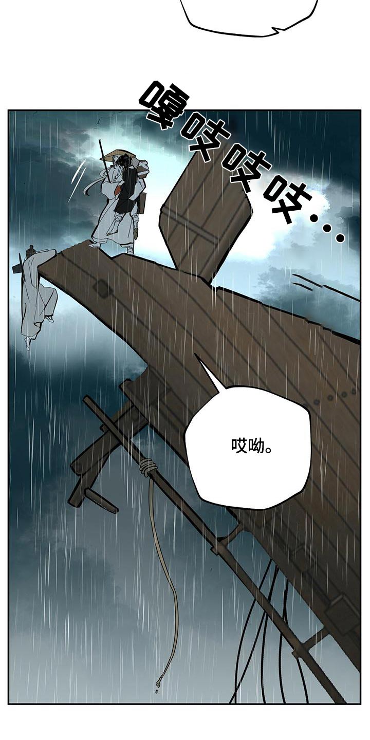 第118章：【第二季】求救2