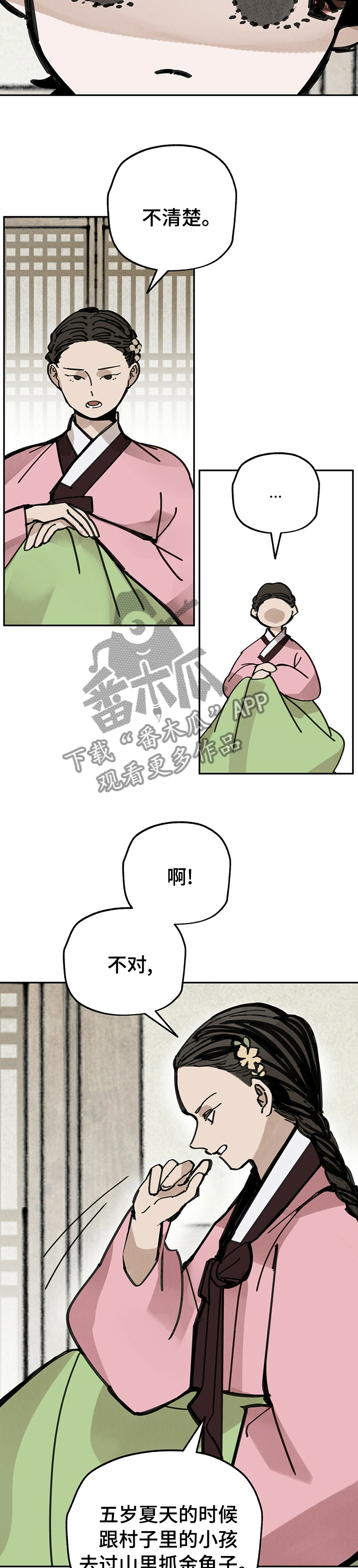 第52章：草人3