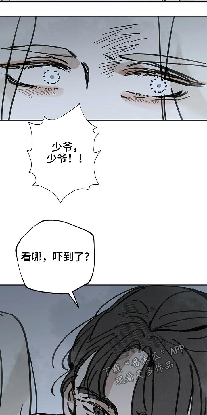 第84章：跪下3