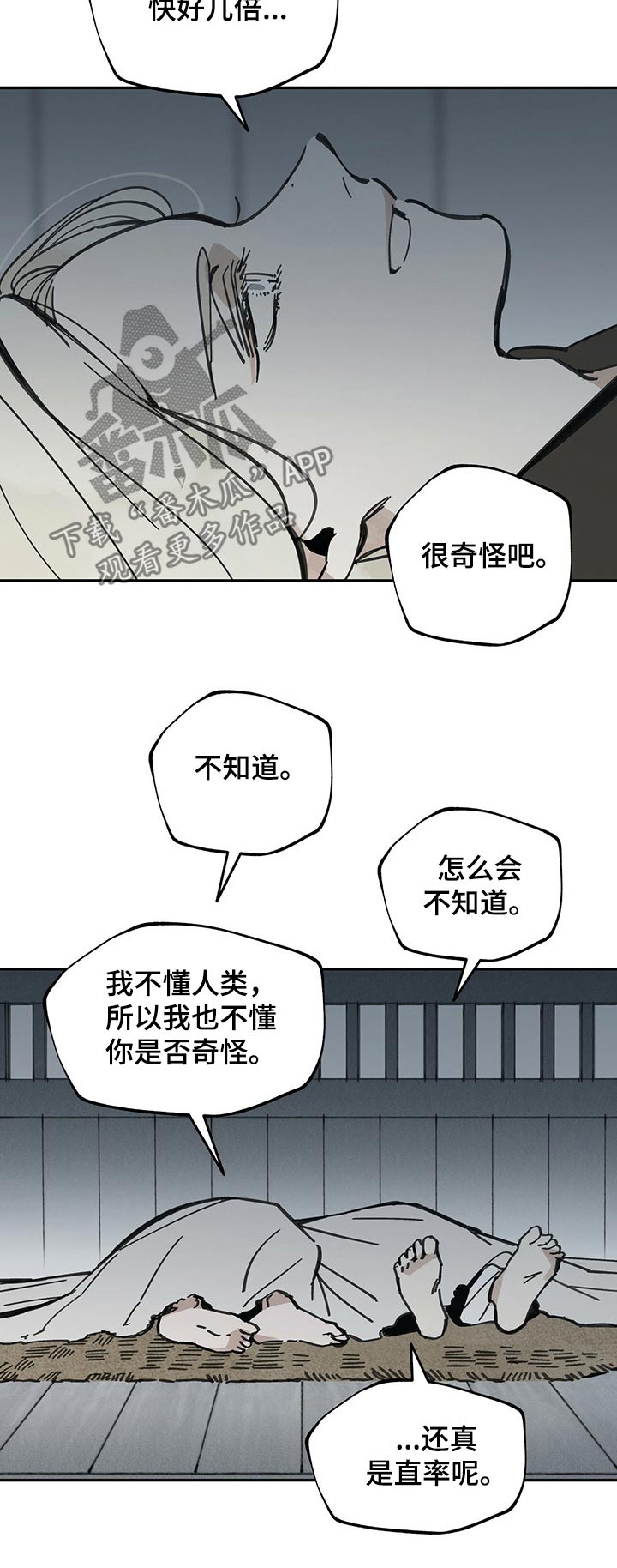 第79章：饰品3