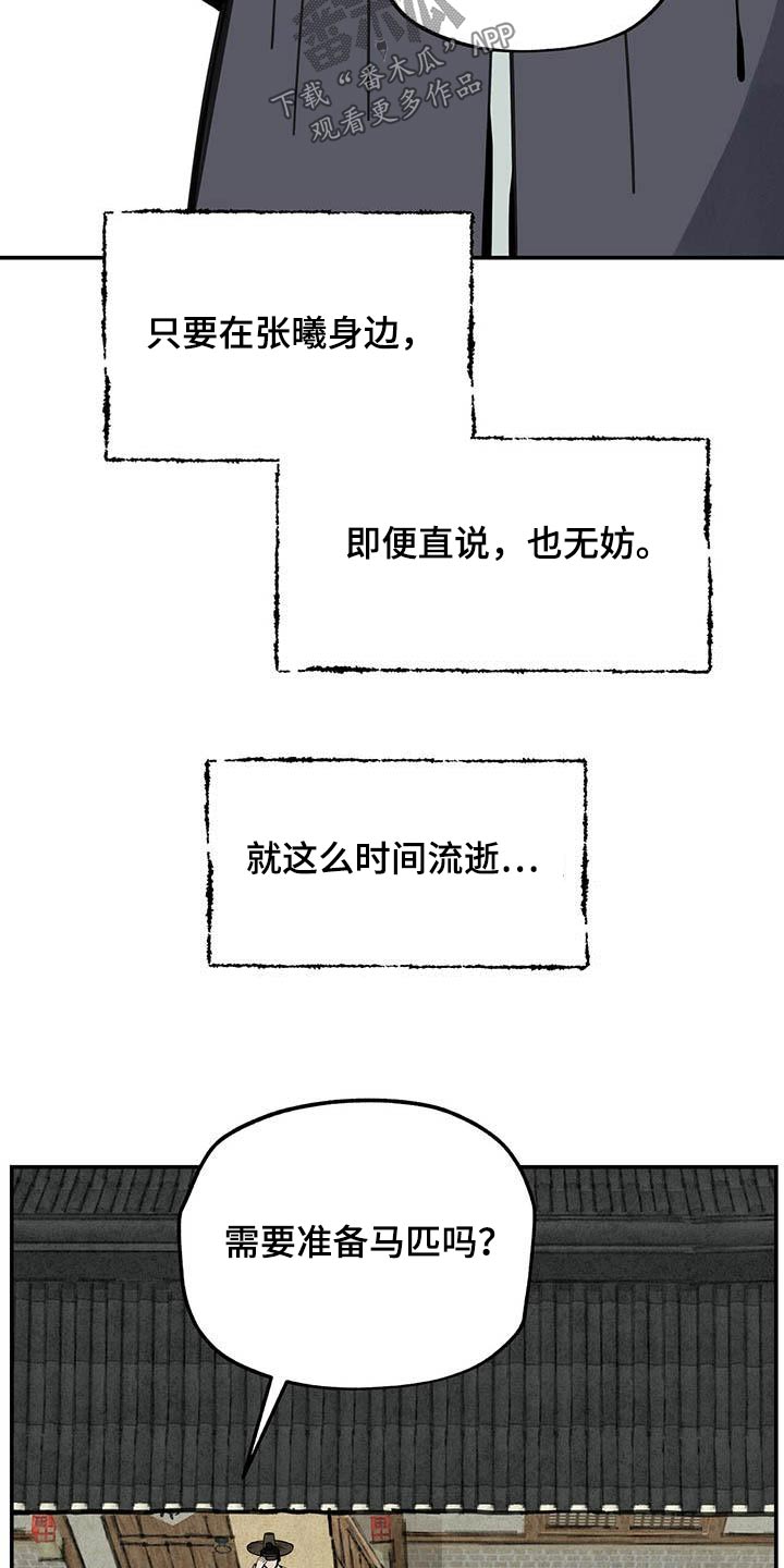 第126章：【第二季】鞋子3