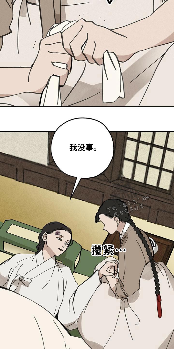 第129章：【第二季】我没事3
