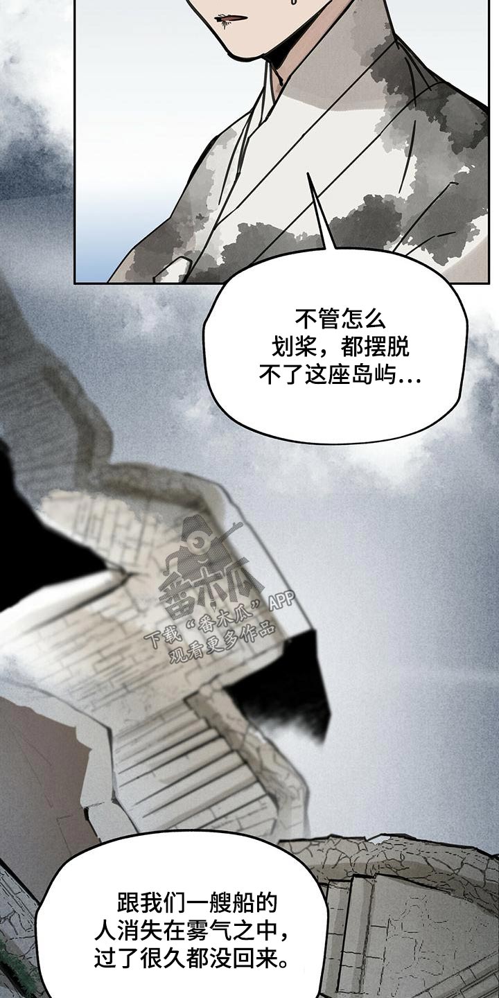 第133章：【第二季】不正常3