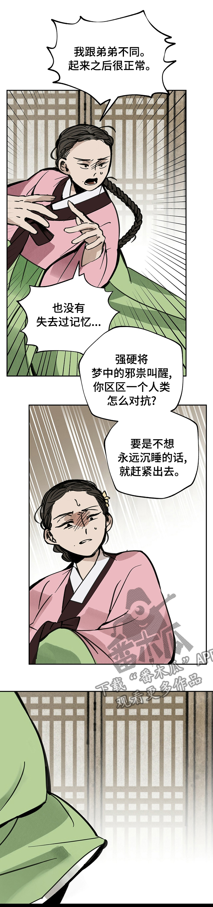 第54章：没有呼吸3