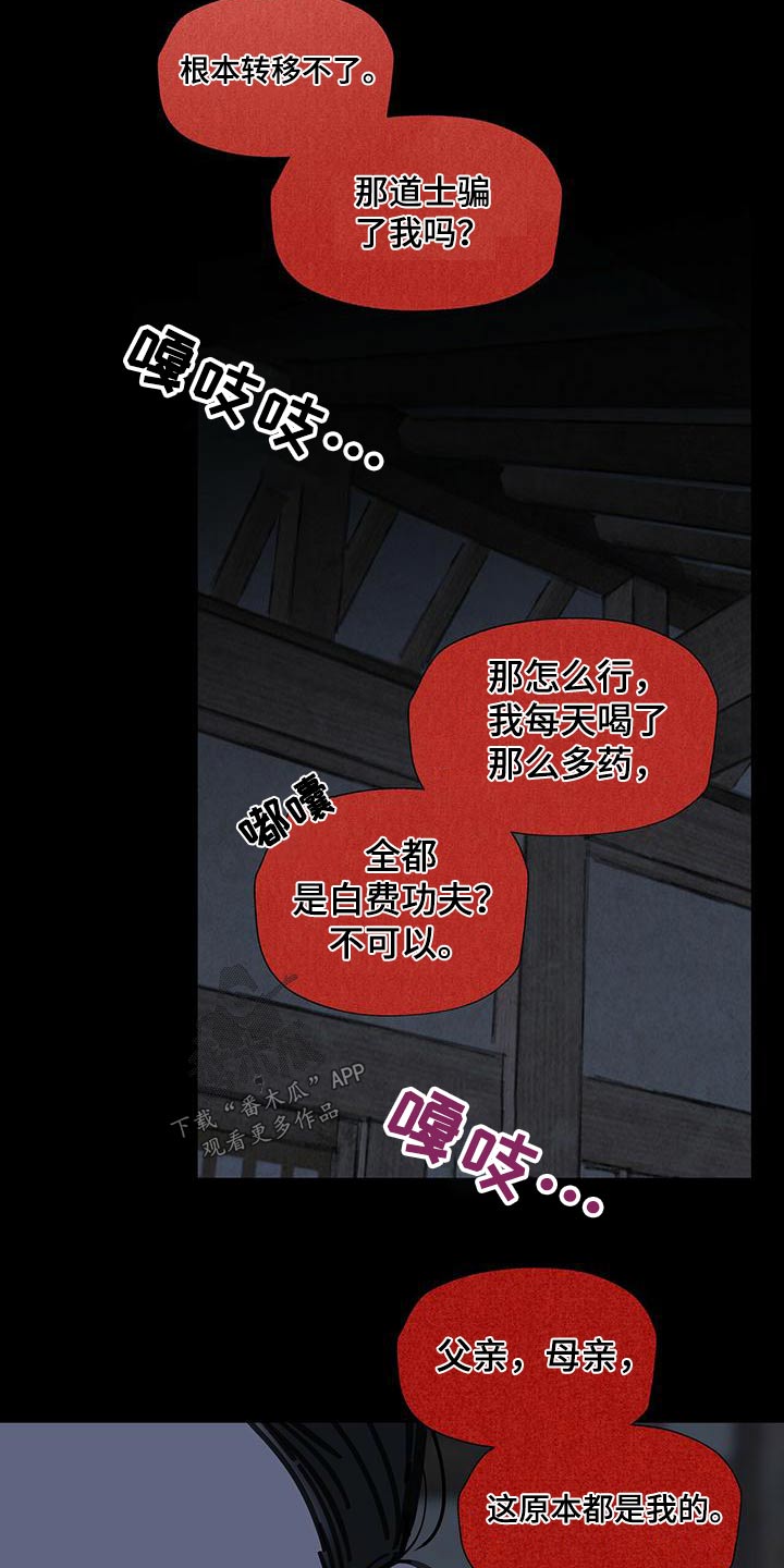 第129章：【第二季】我没事3