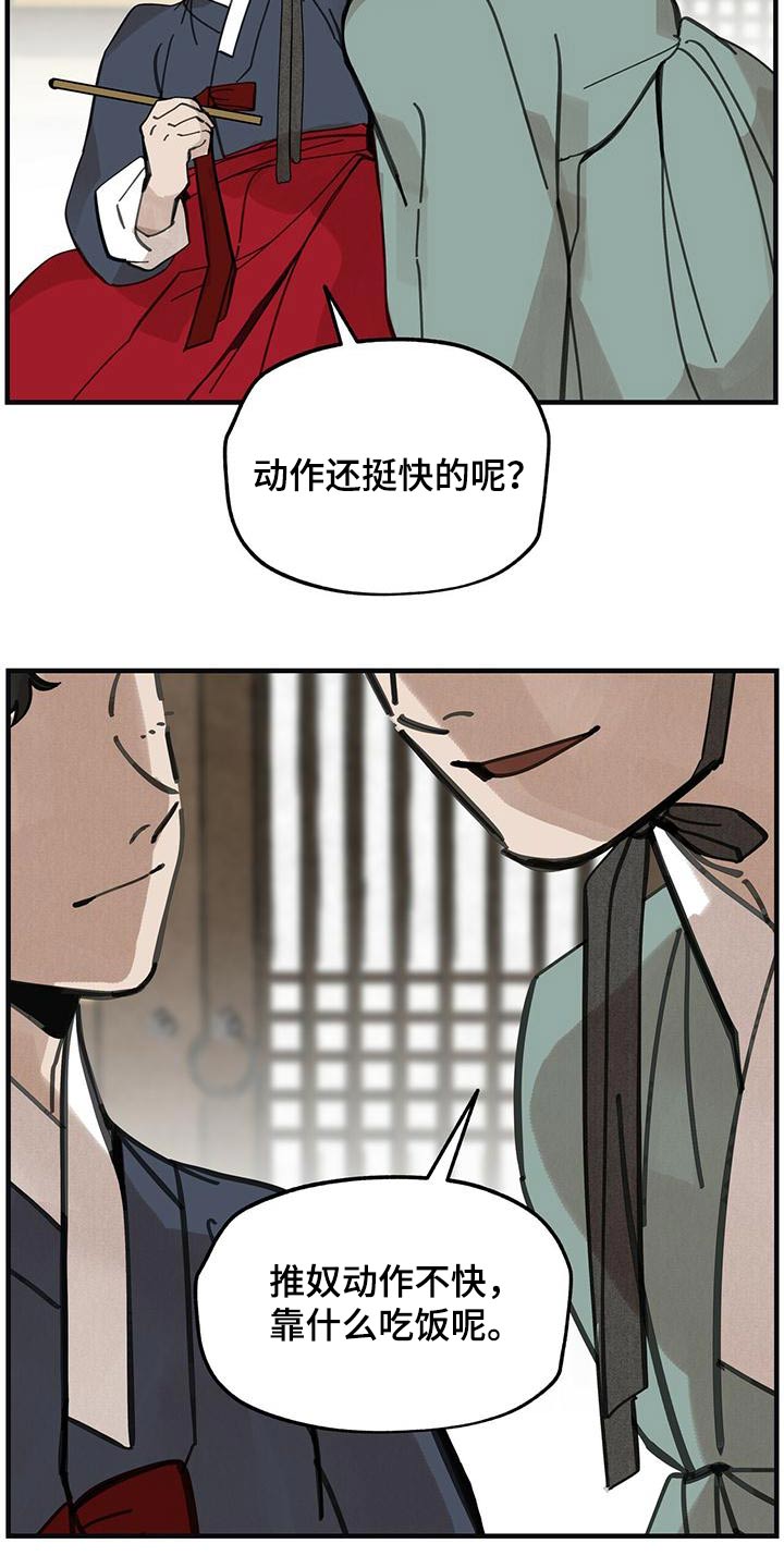 第132章：【第二季】翻船2