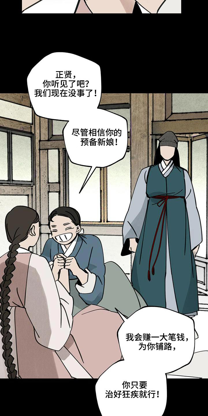 第111章：【第二季】相爱3