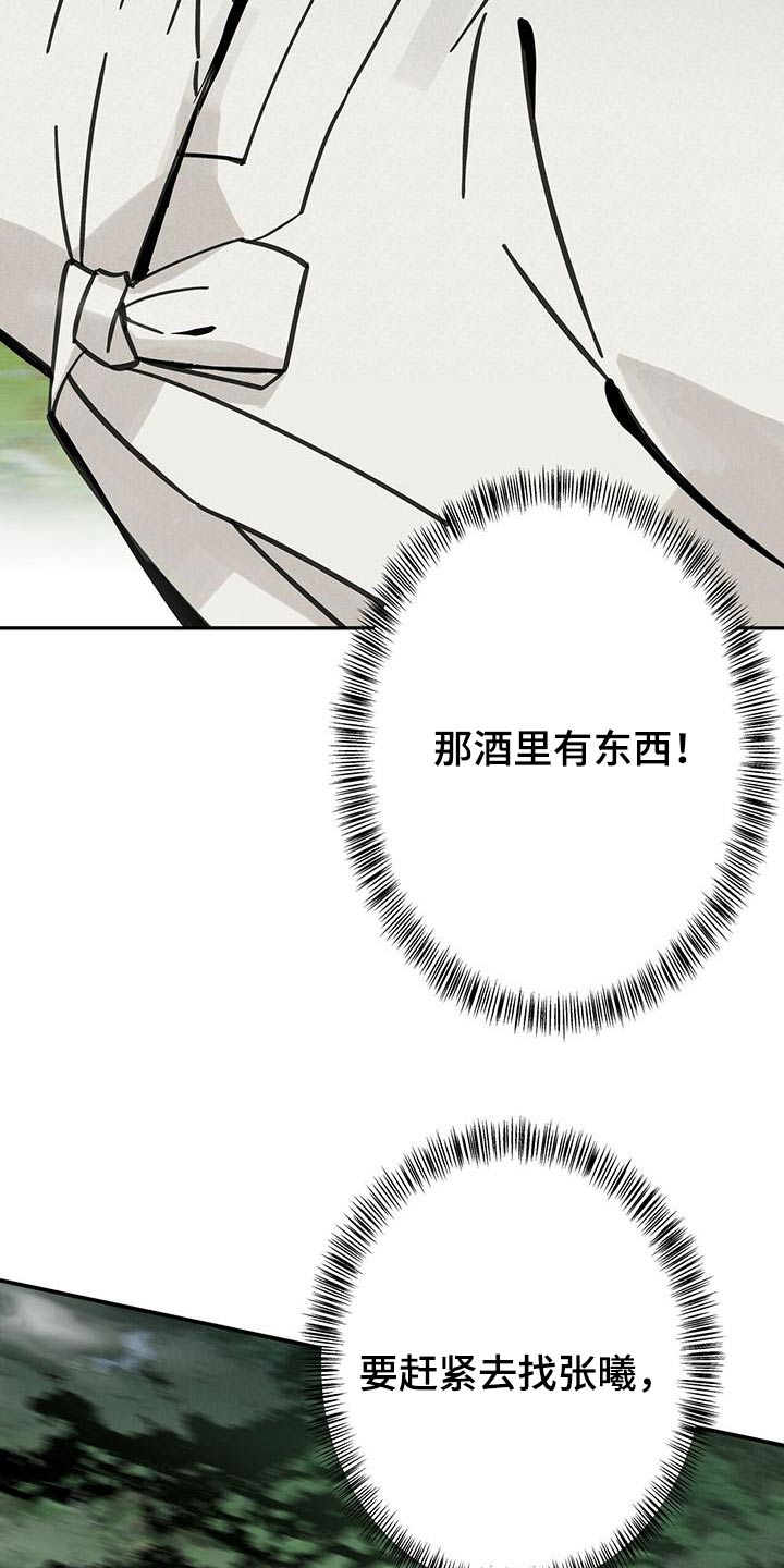第133章：【第二季】不正常4