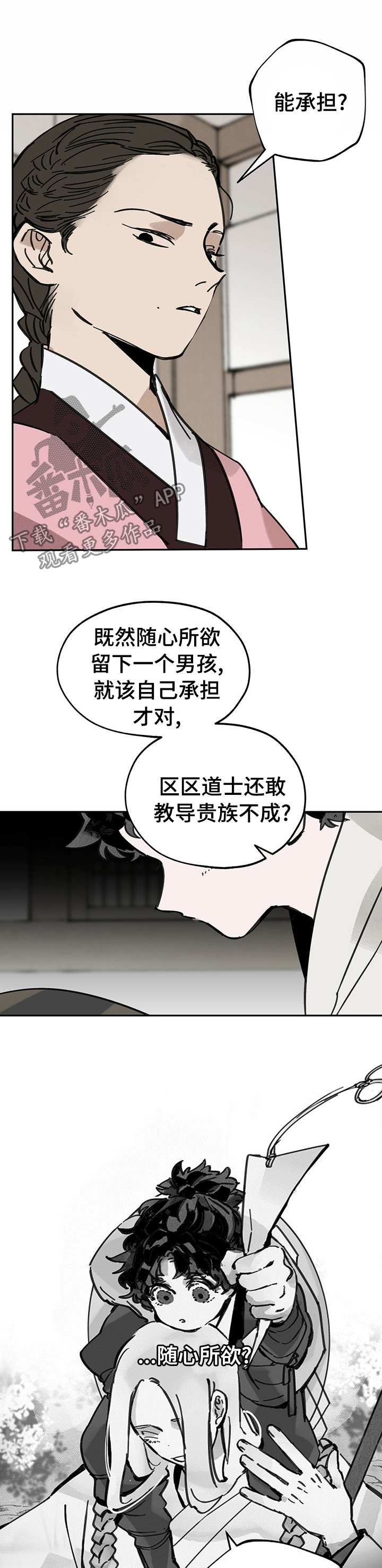 第56章：贱民4