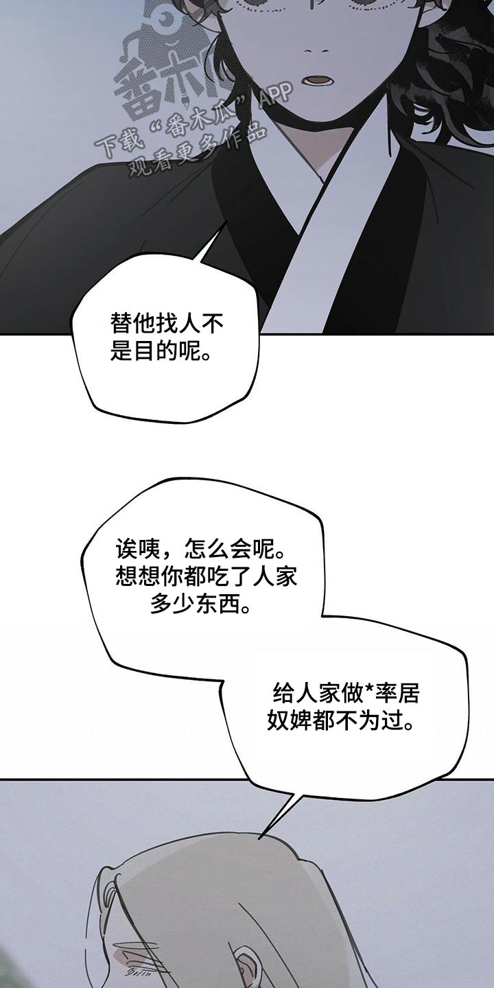 第121章：【第二季】陷阱1