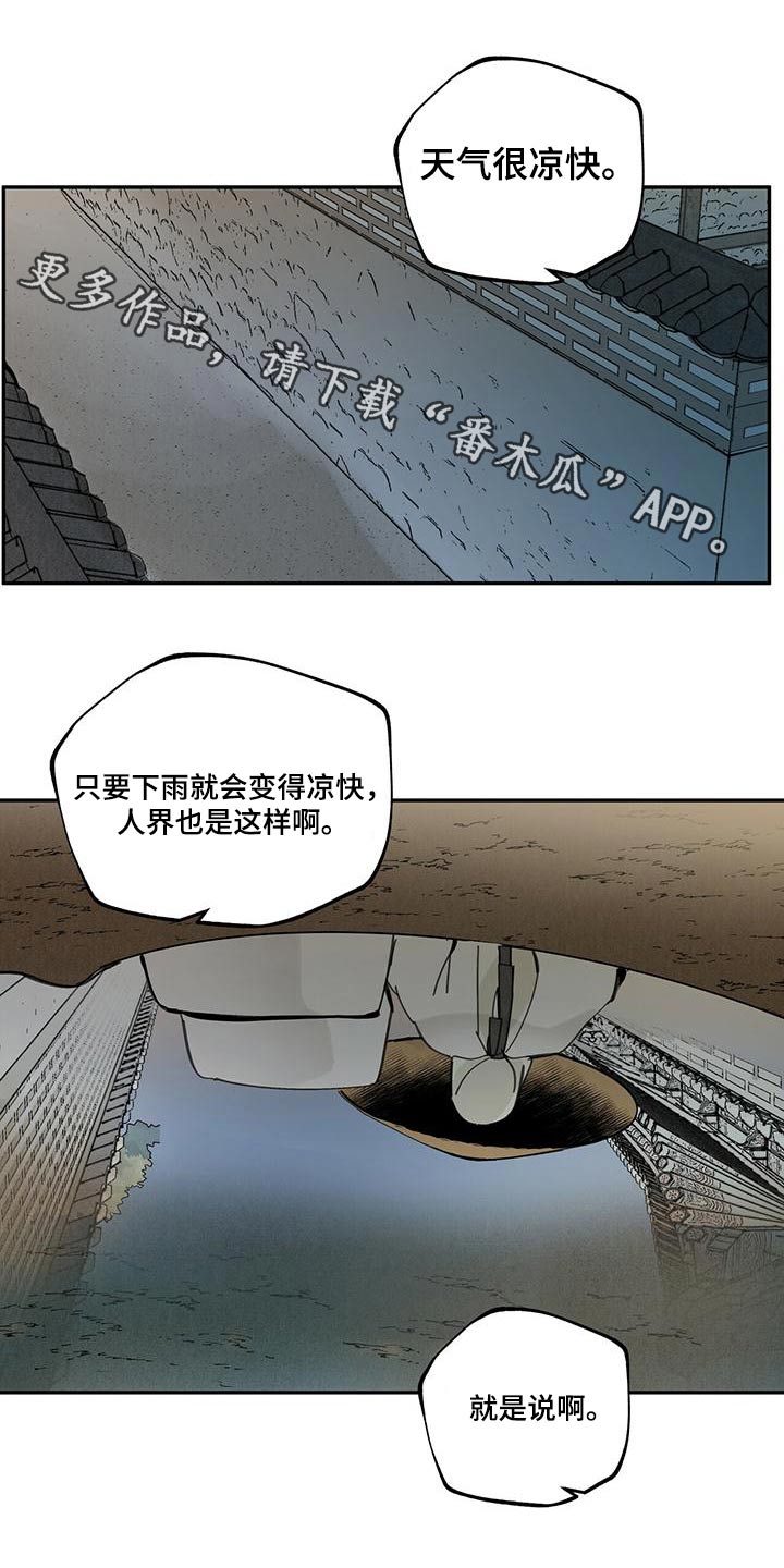 第108章：【第二季】来访0