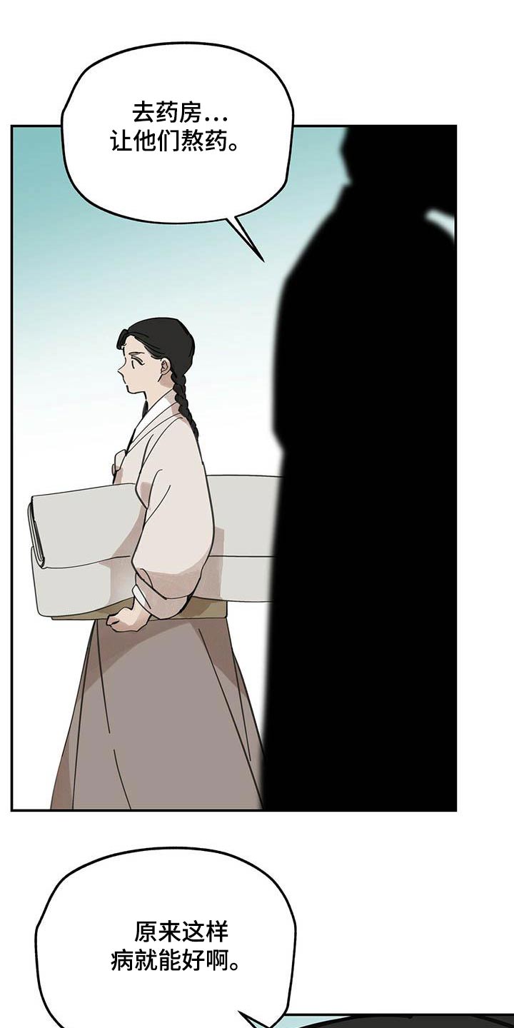 第127章：【第二季】药品4