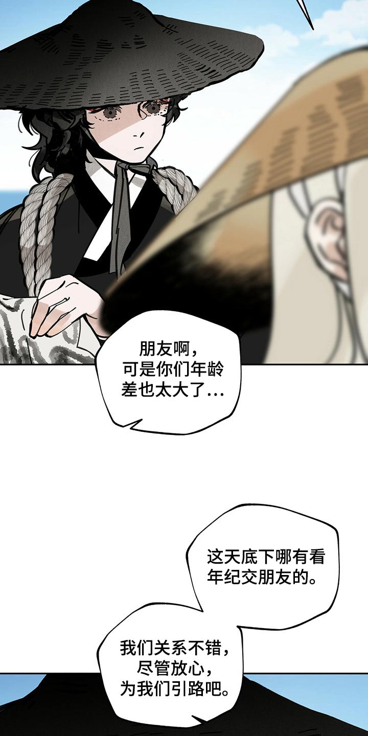 第105章：【第二季】引路2