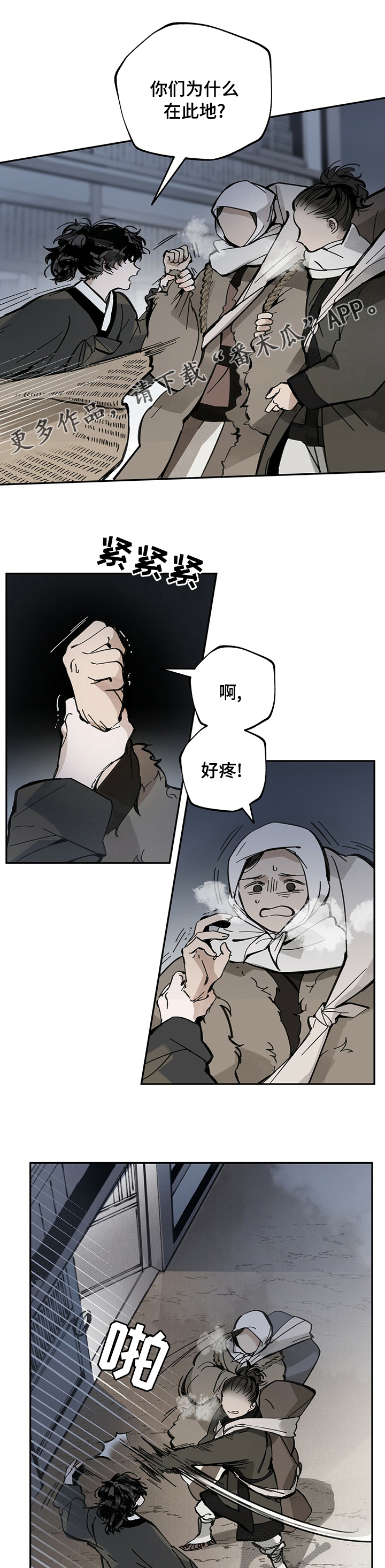 第67章：挑衅0