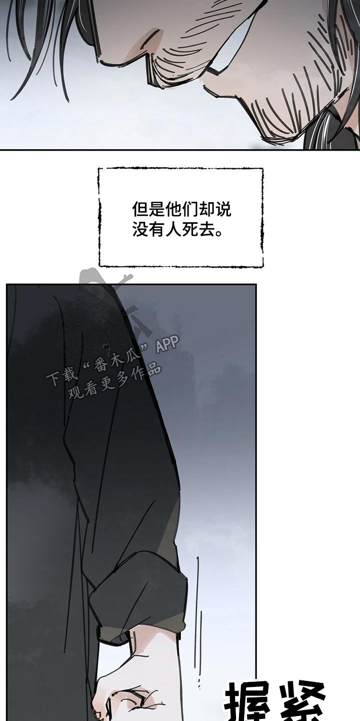 第90章：清醒2