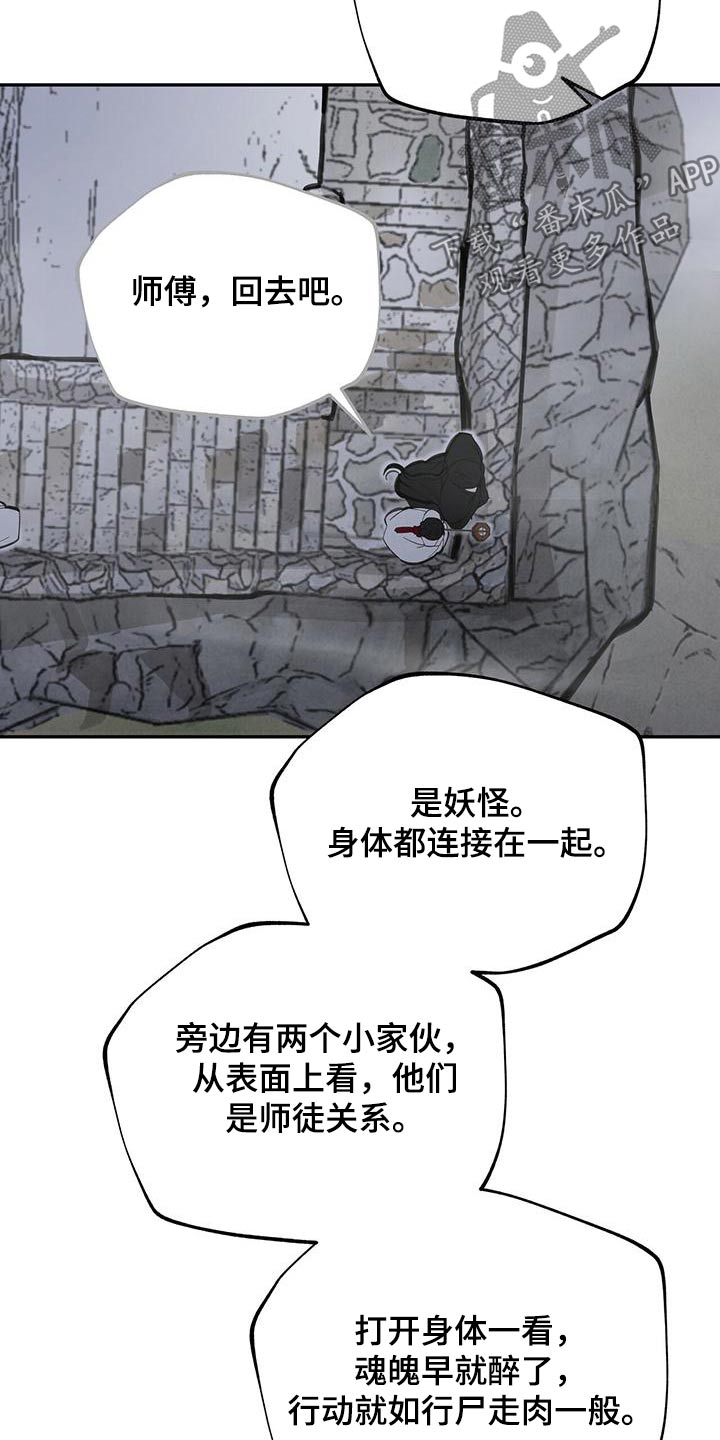 第121章：【第二季】陷阱3