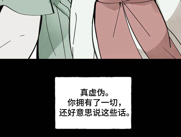 第125章：【第二季】直说4