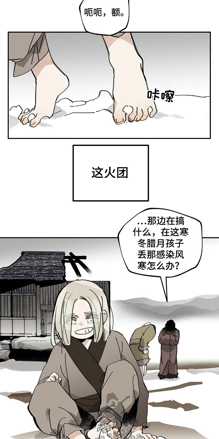 第98章：寒冷1