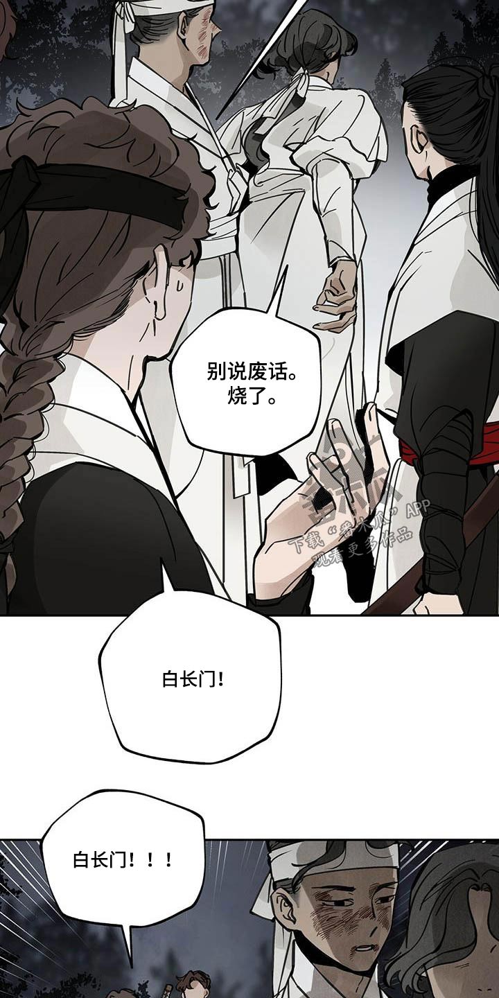 第102章：【第二季】动弹不得1