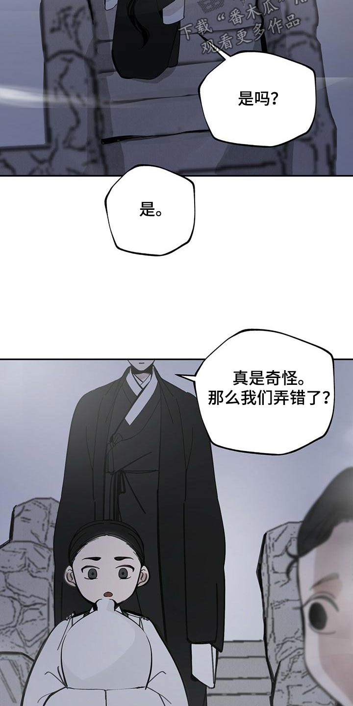 第121章：【第二季】陷阱4
