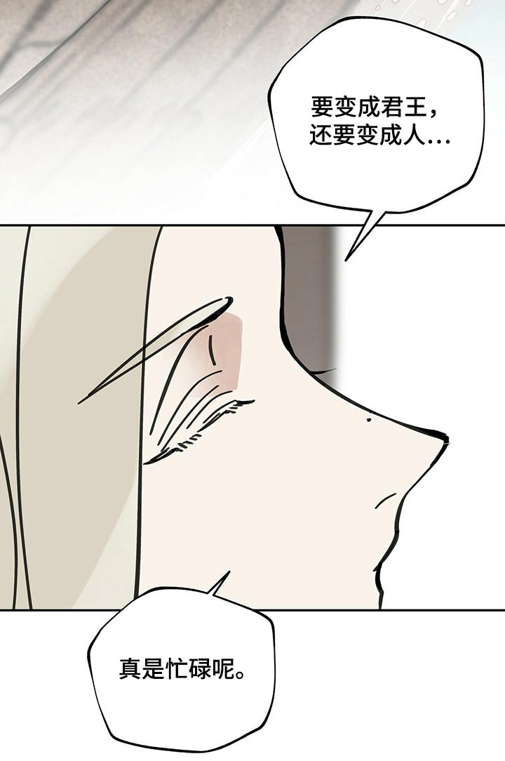 第104章：【第二季】生活3