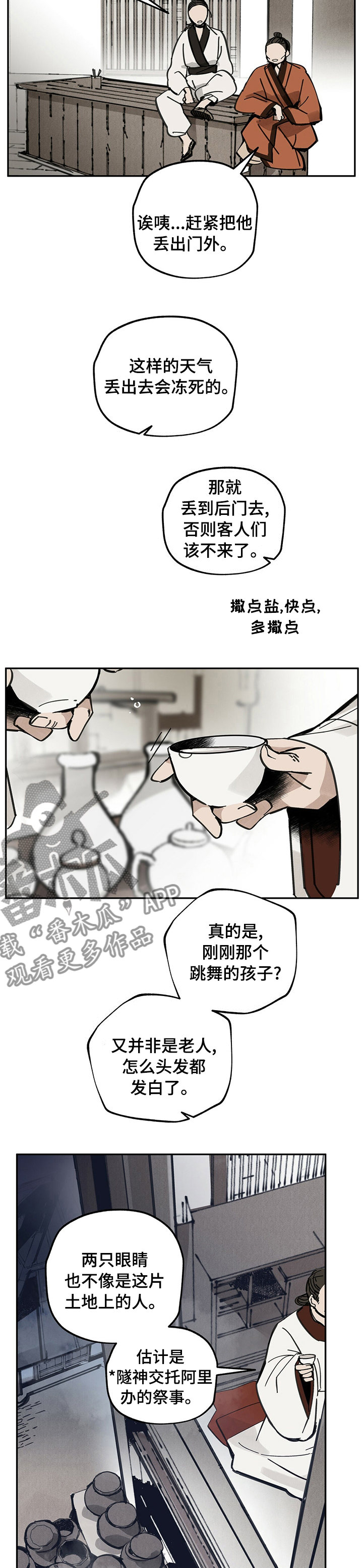 第66章：丢出去4