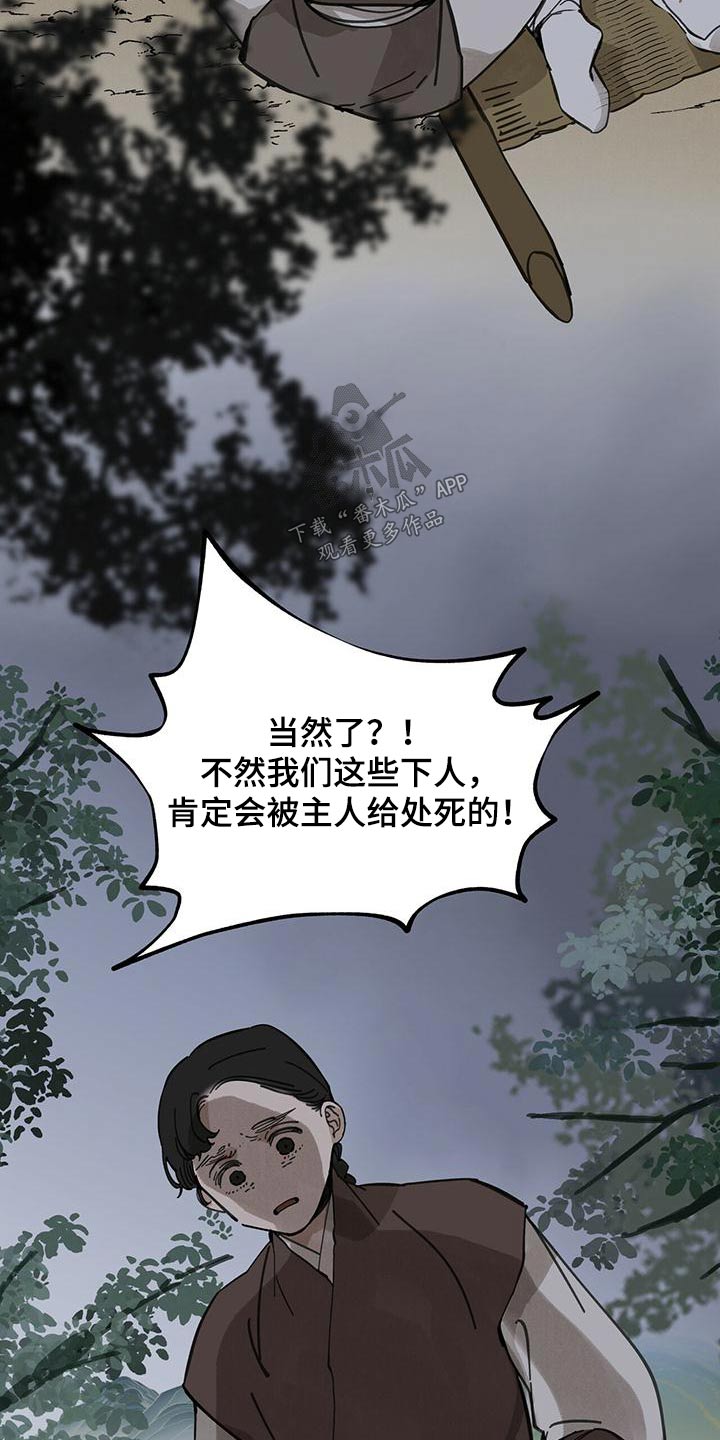 第129章：【第二季】我没事1