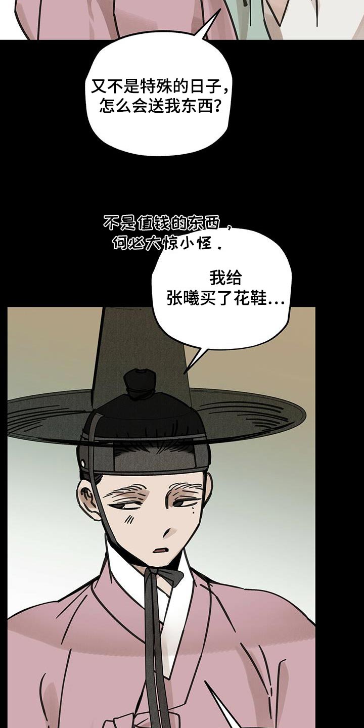 第135章：【第二季】办法1