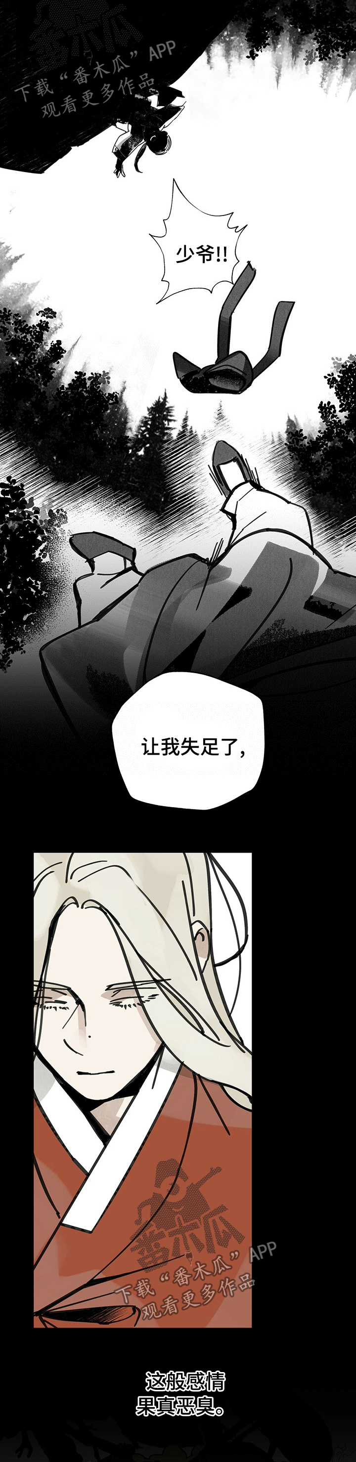 第56章：贱民1
