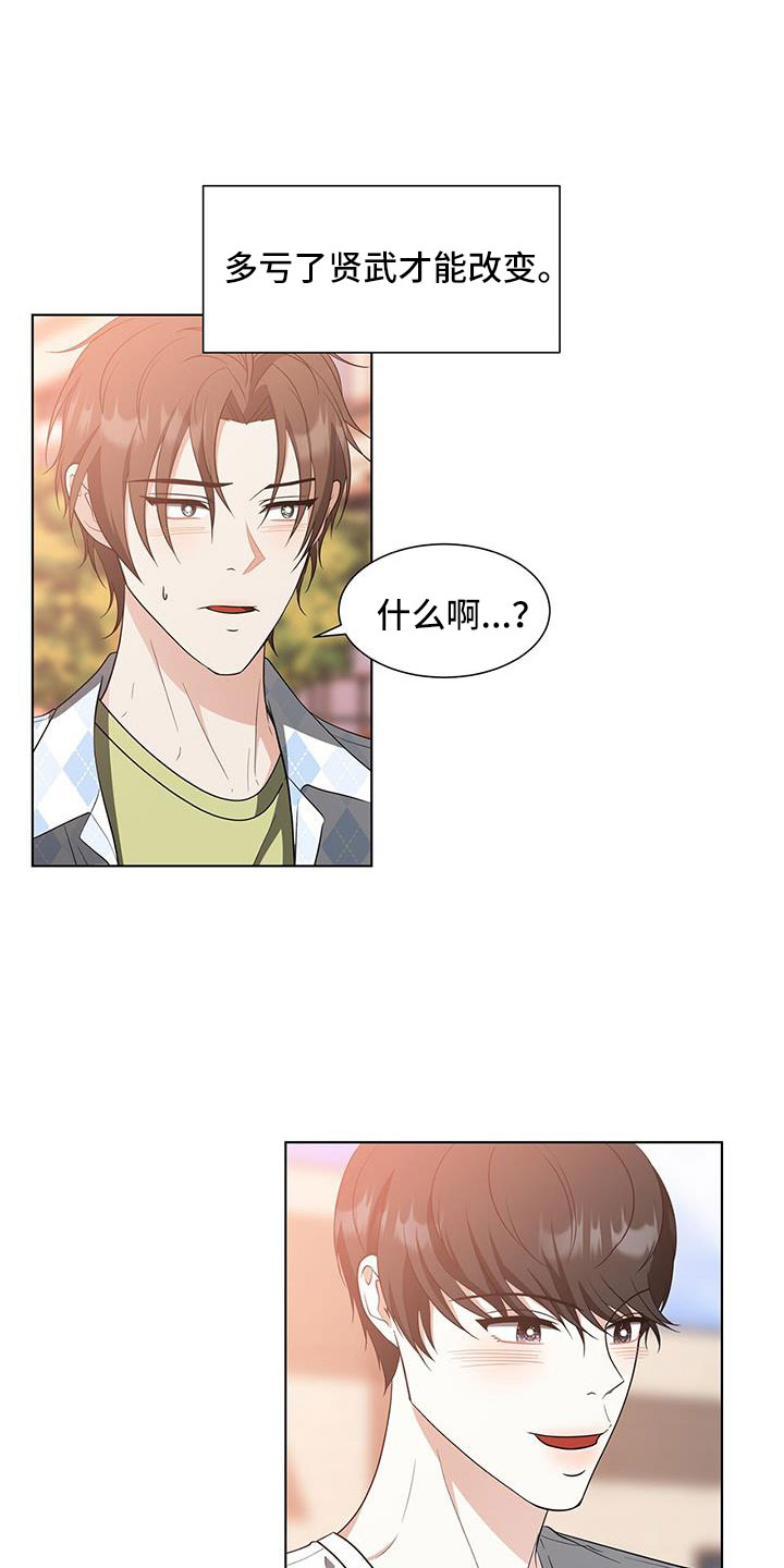 第65章：要迟到了3