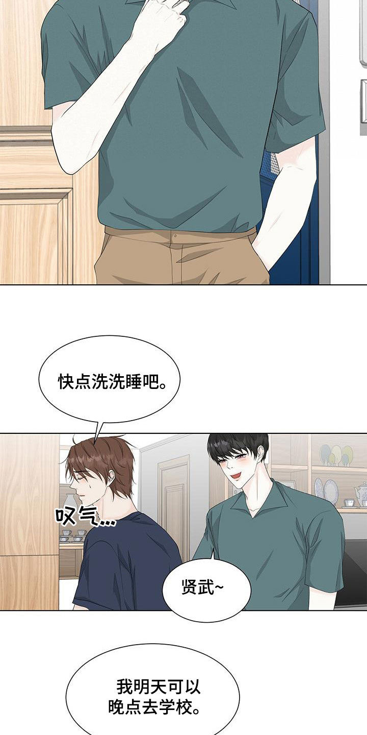 第33章：玩游戏4