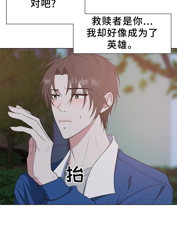 第82章：【完结】我爱你4