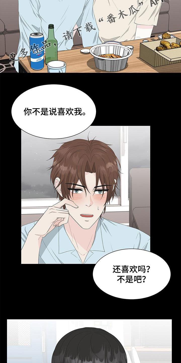 第37章：不想忘记1