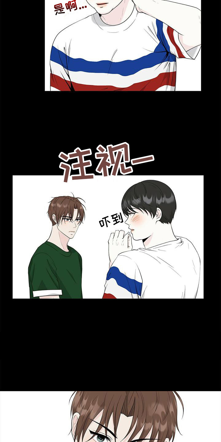 第11章：喜欢到现在4