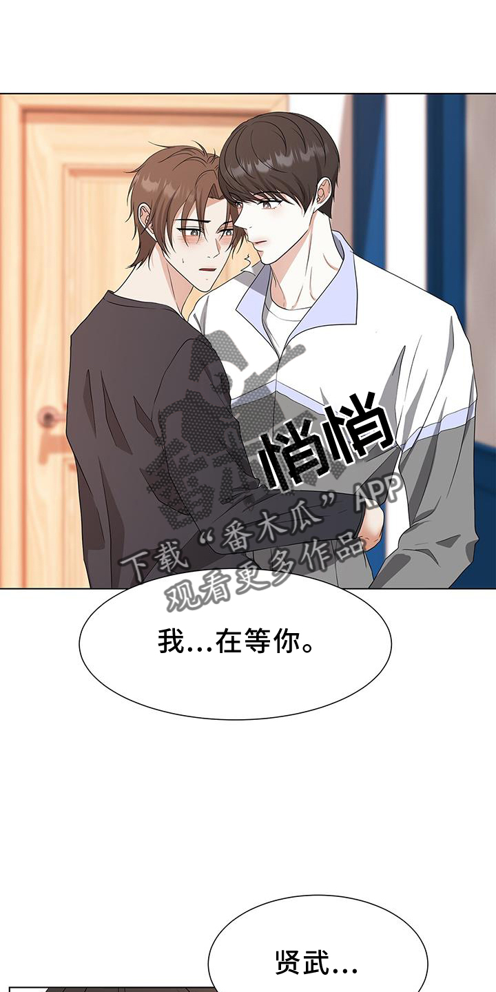 第82章：【完结】我爱你3