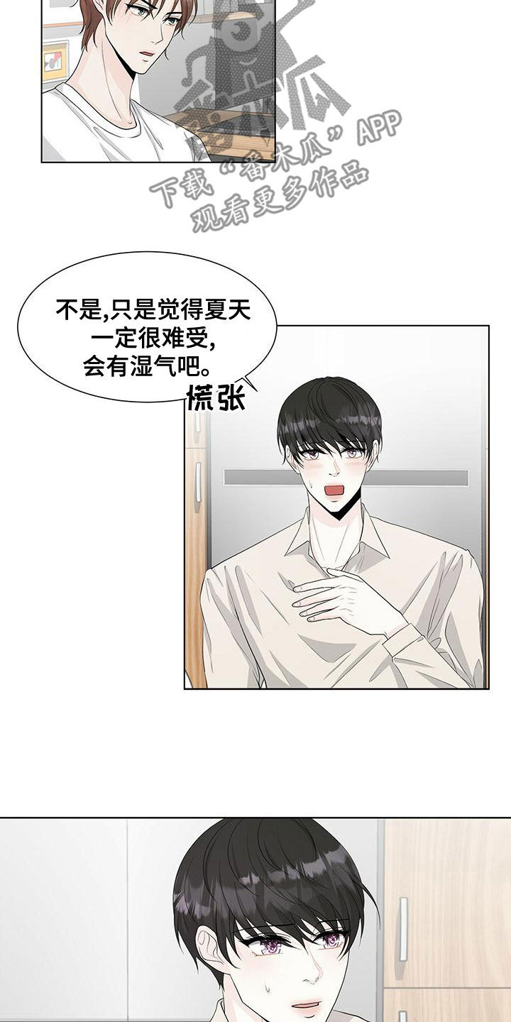 第21章：总是道歉3