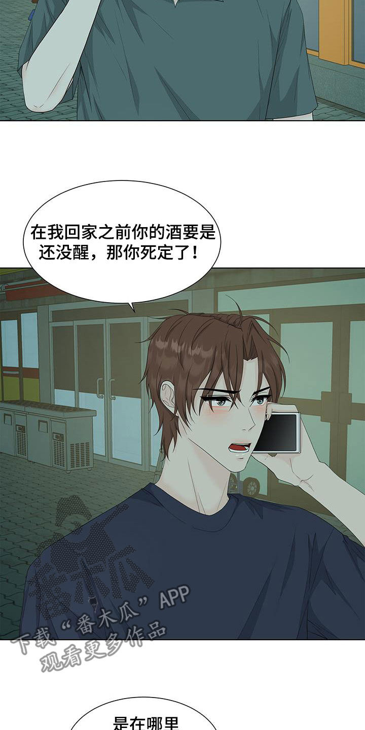 第33章：玩游戏1