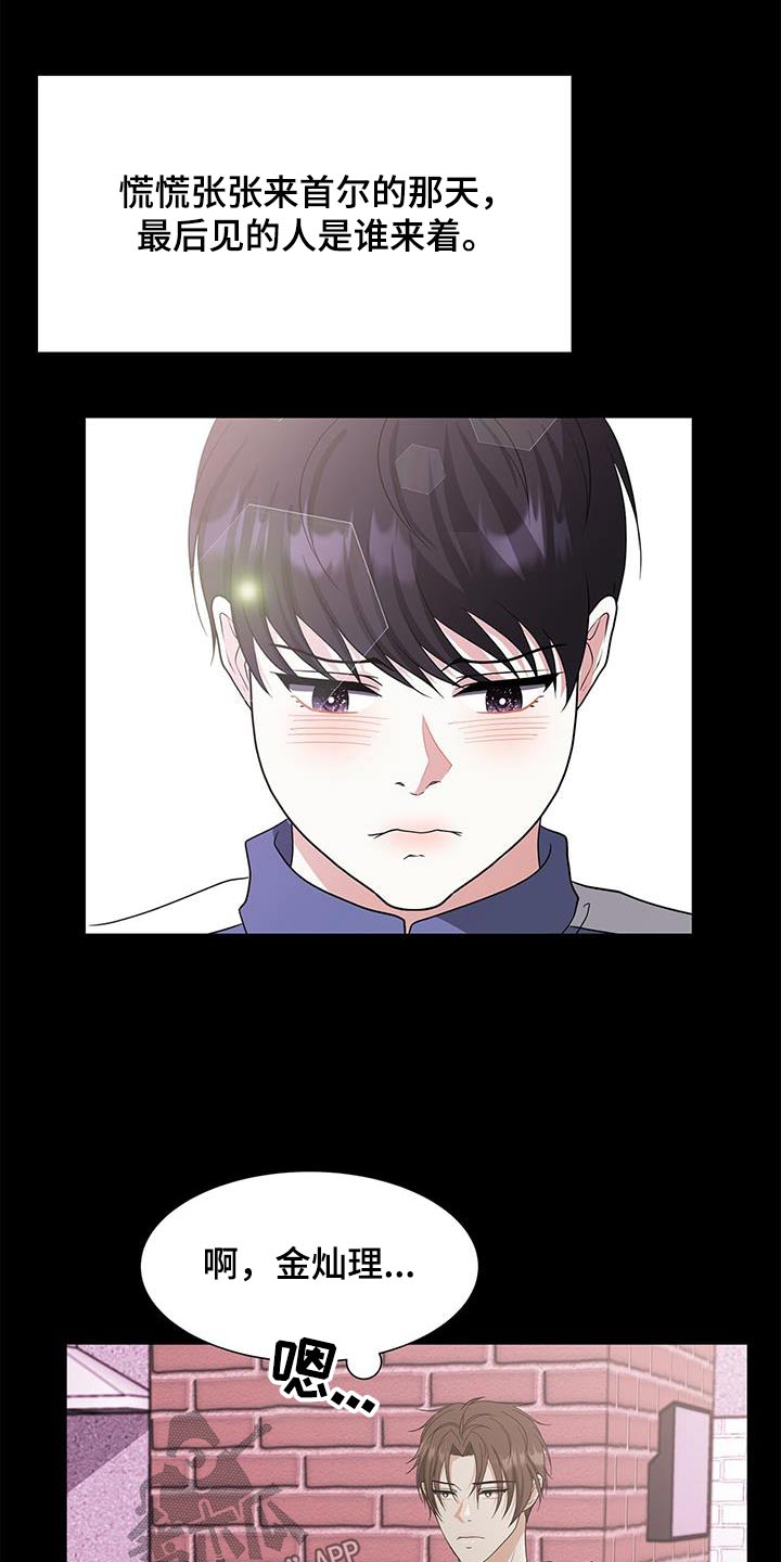 第73章：准备开学2