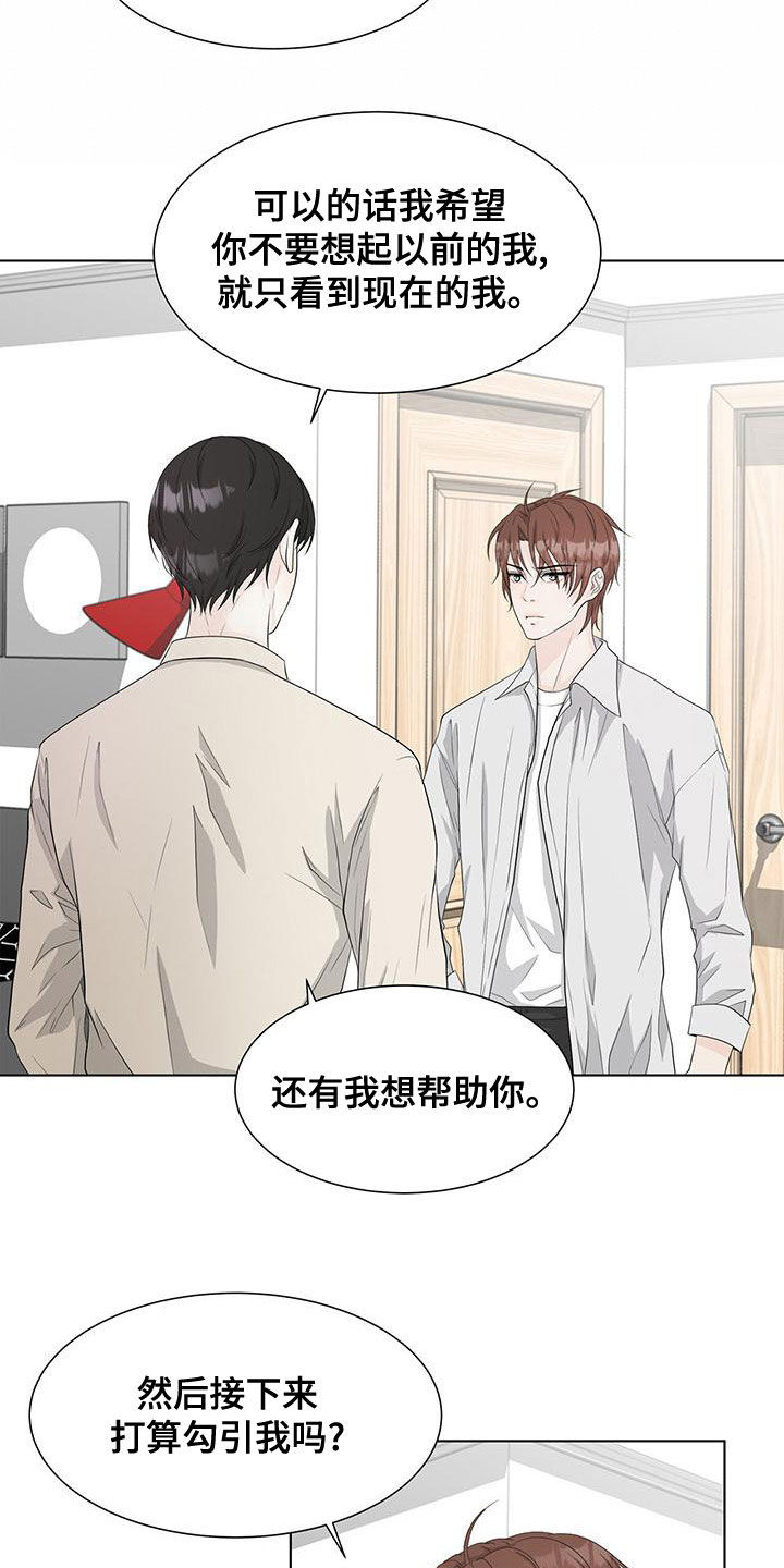 第22章：一个月的朋友2