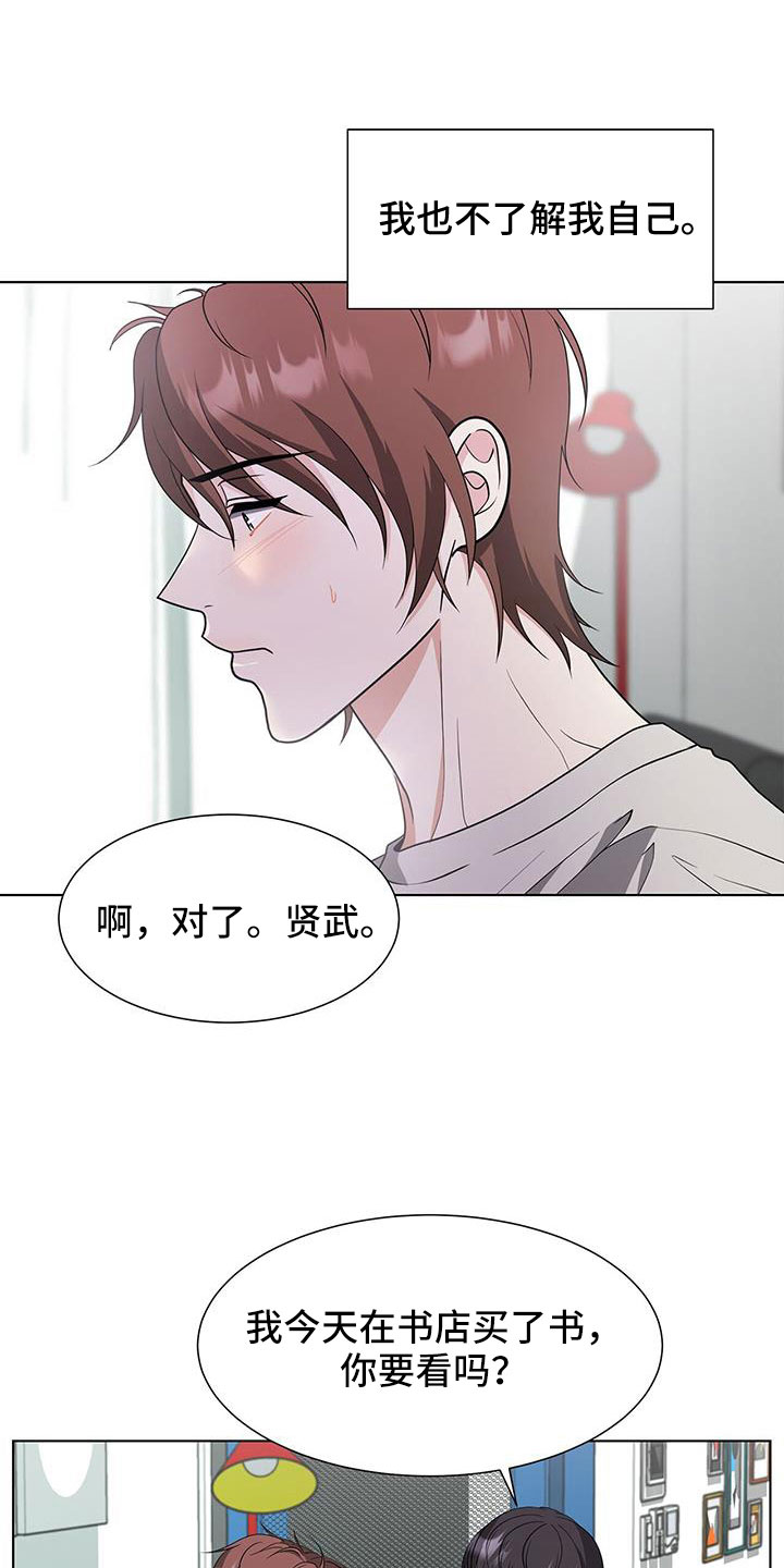 第69章：拿你没办法0