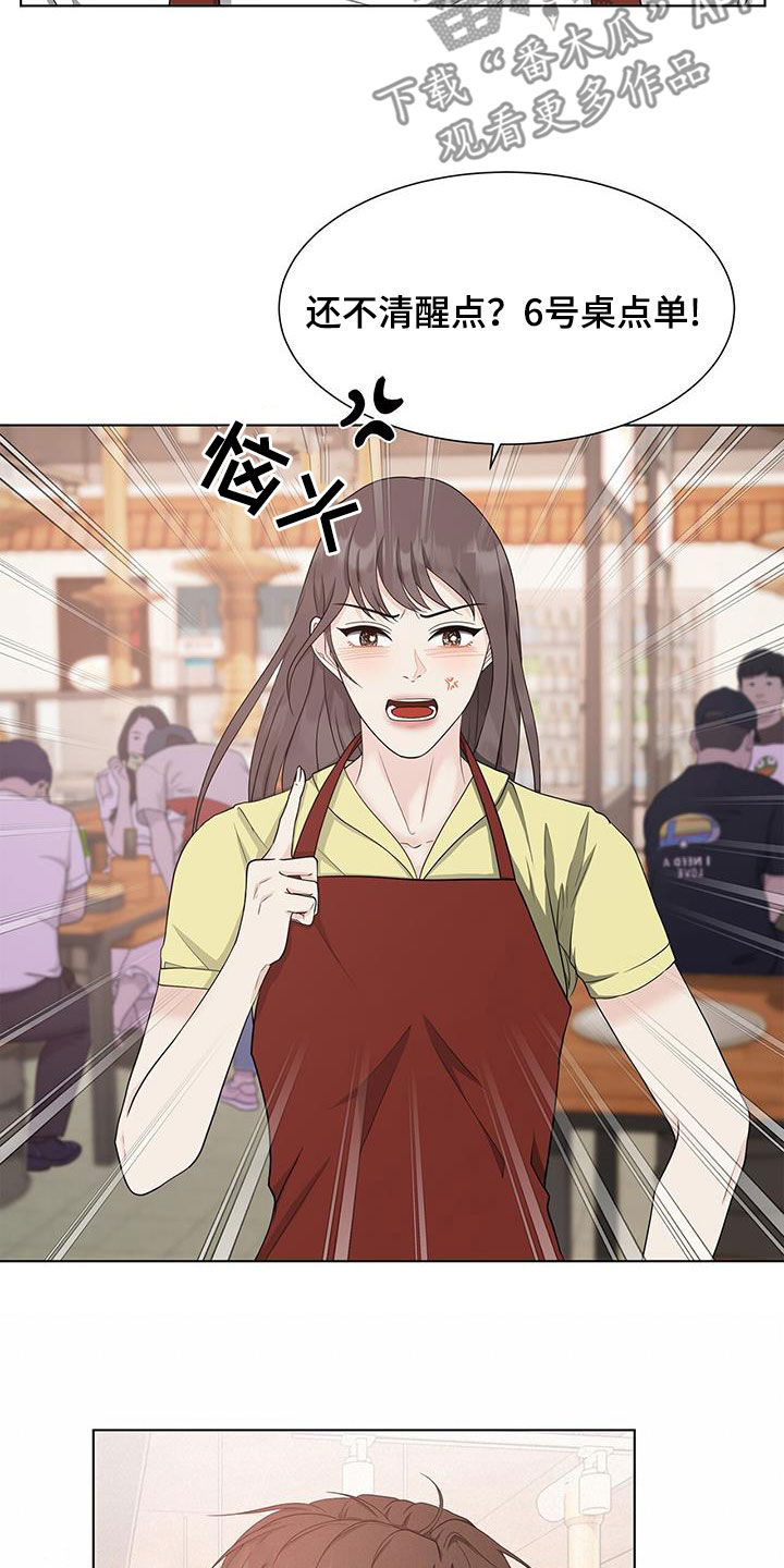 第46章：心神不宁2