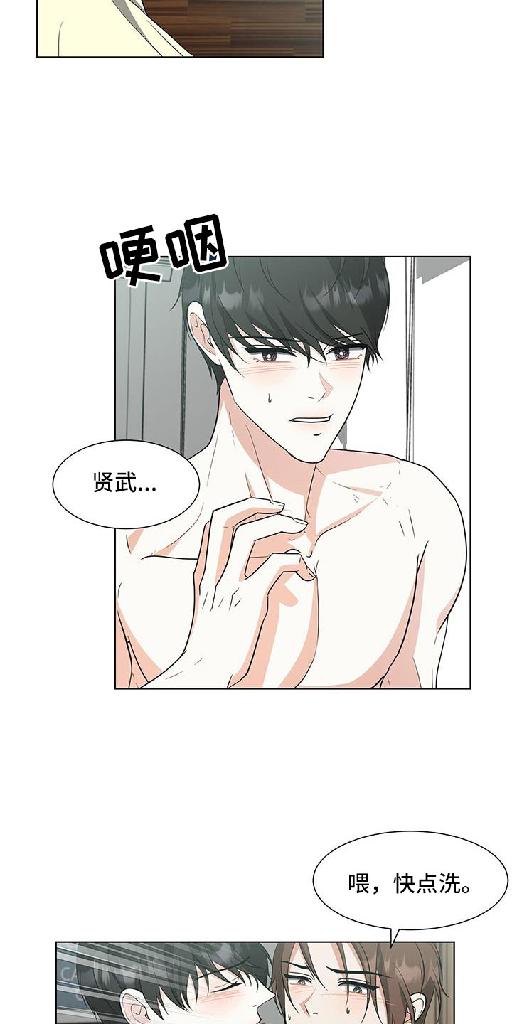 第65章：要迟到了2