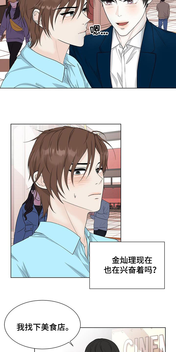 第40章：时间飞逝2