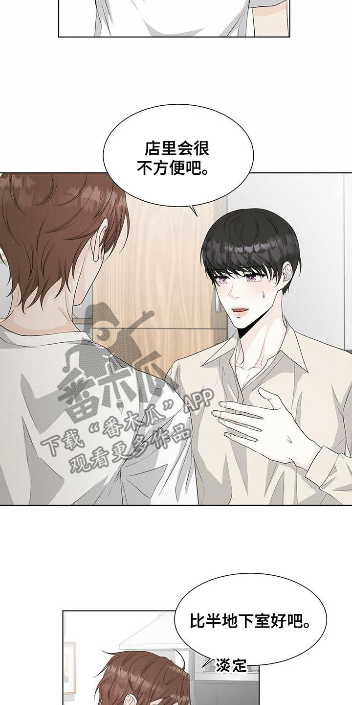 第21章：总是道歉1