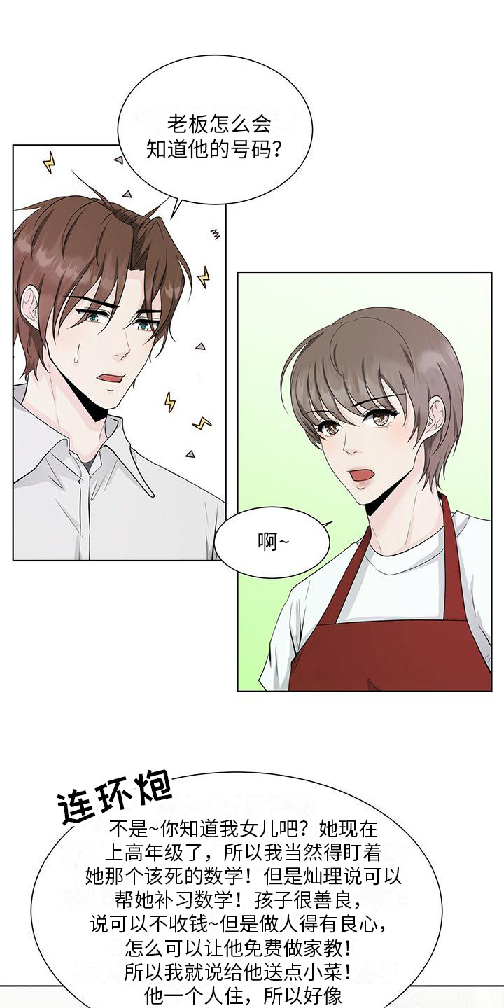 第16章：送便当0