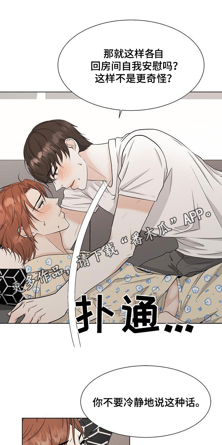 第45章：不想就打我0