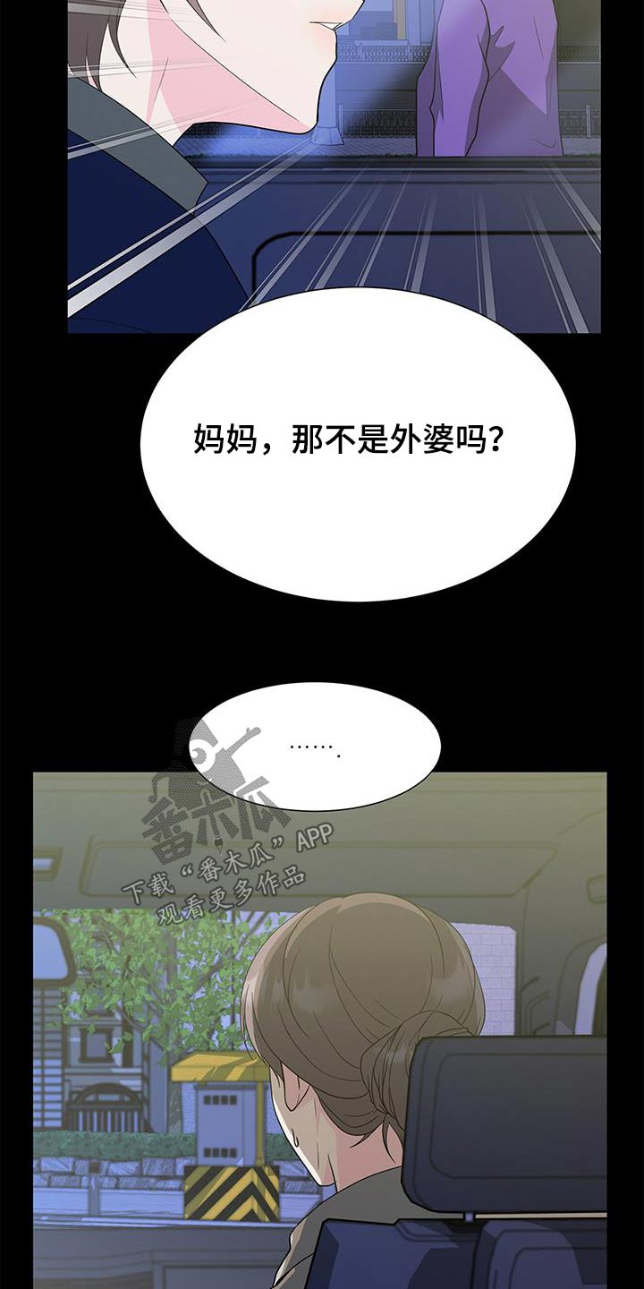 第74章：其他女人1